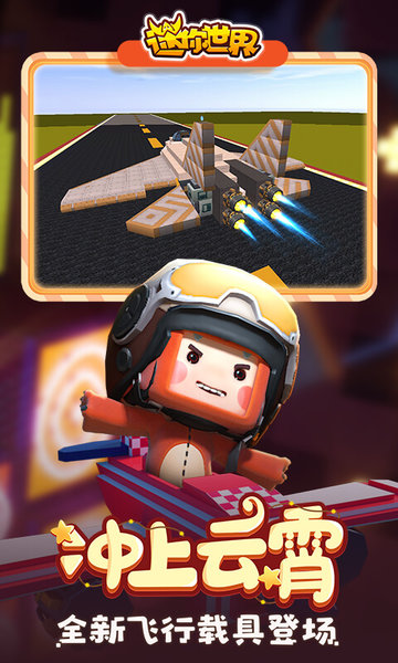 迷你世界最老版本