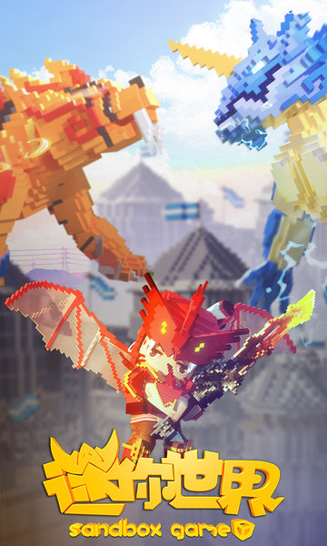 迷你世界最老版本