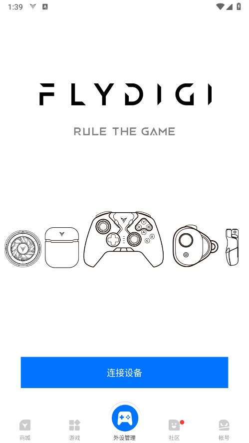 飞智游戏厅app安卓版