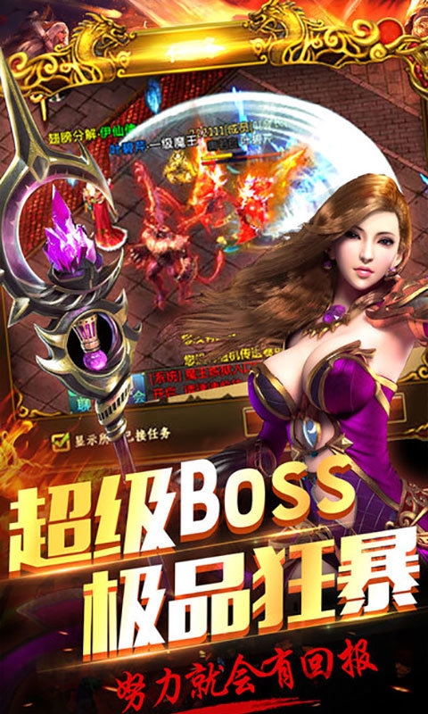 无双屠龙1.76变态版