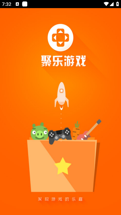 聚乐游戏中心官方正版