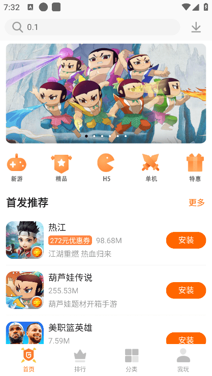 聚乐游戏中心官方正版