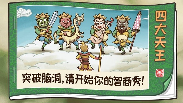 西游梗传2025官方最新版本