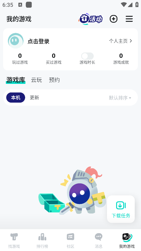 taqtaq游戏软件(taptap)
