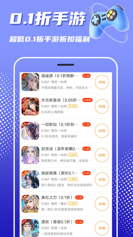 巴兔游戏盒子官方最新版