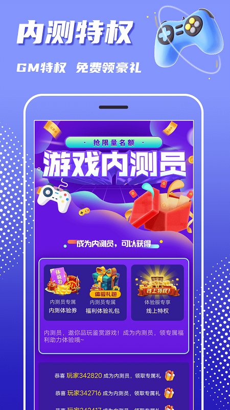 巴兔游戏盒子官方最新版