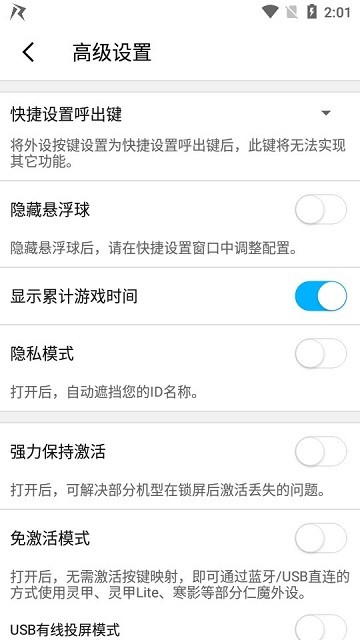 仁魔畅游app