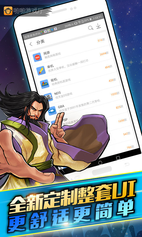 拍拍游戏厅手机版(啪啪游戏厅)