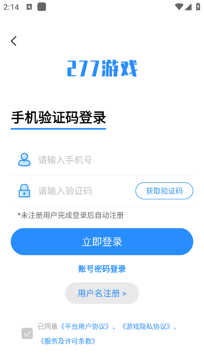 277游戏盒子官方版