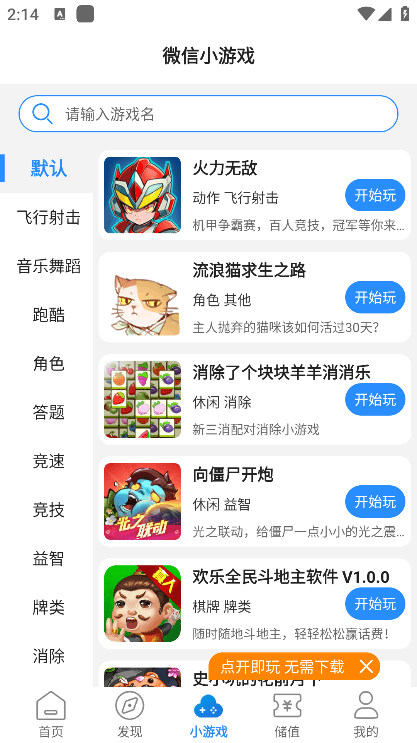 277游戏盒子官方版