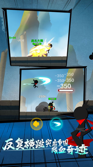 伍六七我功夫特牛联动版