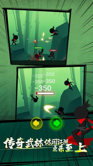 伍六七我功夫特牛联动版