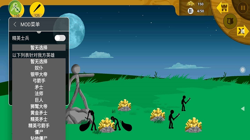 火柴人战争遗产老版本