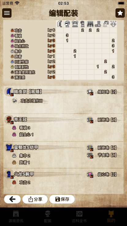 mh伙伴崛起最新版(gamecat:mhr)