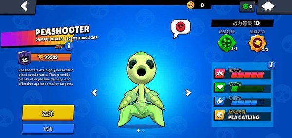 荒野乱斗紫服最新版