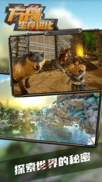 方舟生存进化免费版