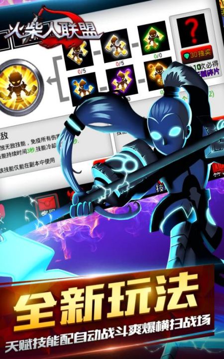 火柴人联盟最新版(league of stickman free)