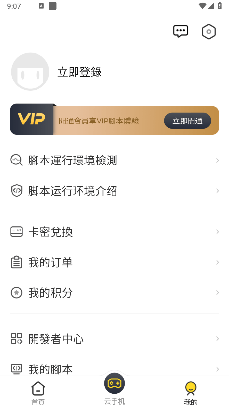 2025鸟人助手最新版本