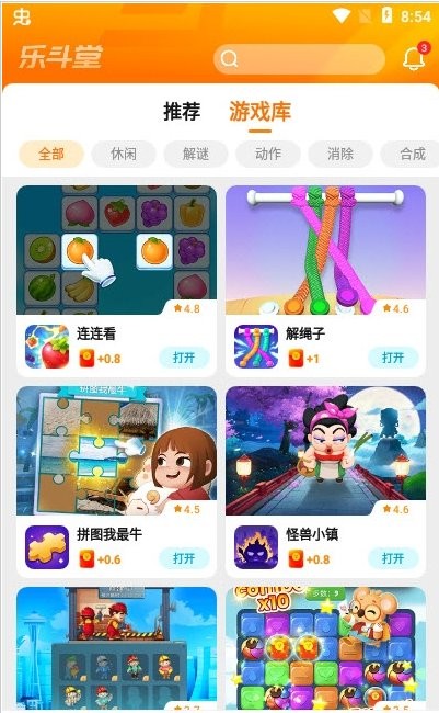 乐斗堂app