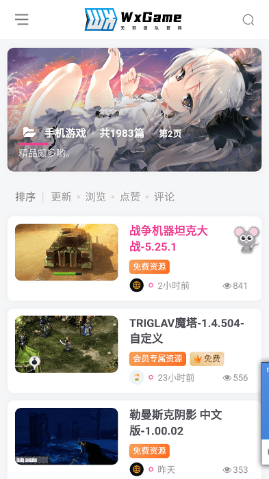 无邪游戏盒子官方正版