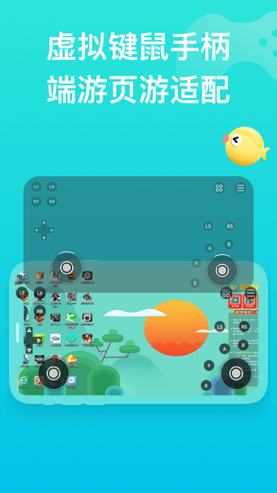 胖鱼游戏云电脑免费版(改名胖鱼道炫)