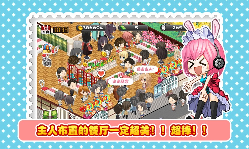 萌娘餐厅1正版