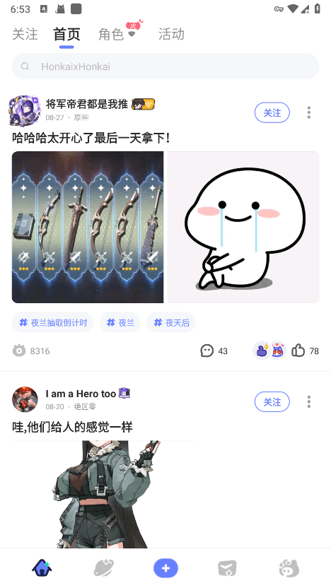 米游社hoyolab国际服