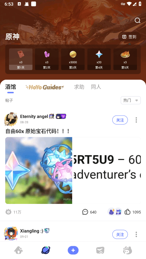 米游社hoyolab国际服