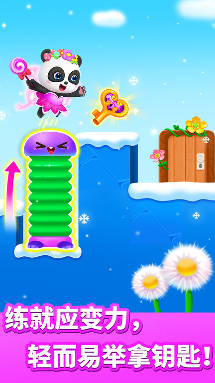 宝宝巴士奇妙逻辑冒险游戏