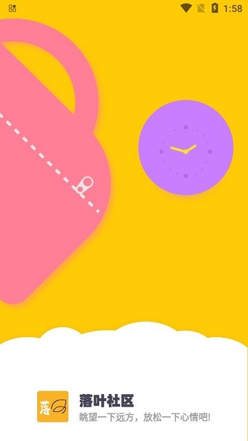 落叶社区最新版