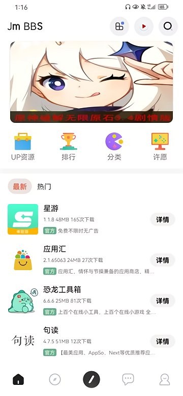 芥末空间官方app