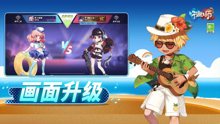 节奏大师全歌曲解锁版