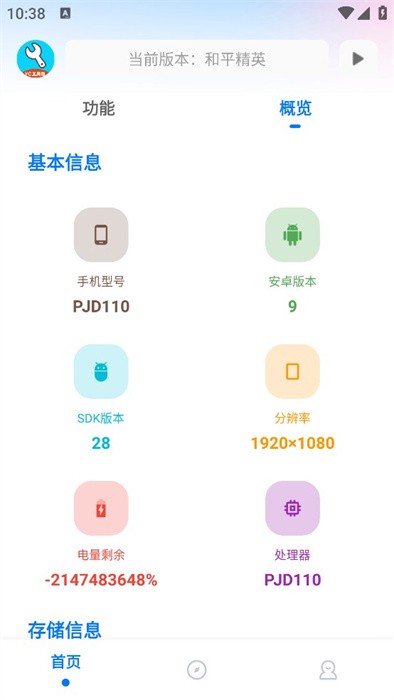 亦辰画质助手2025最新版本