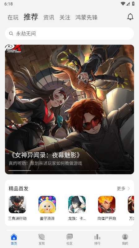 华为游戏中心app官方版