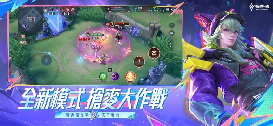 王者荣耀台服传说对决