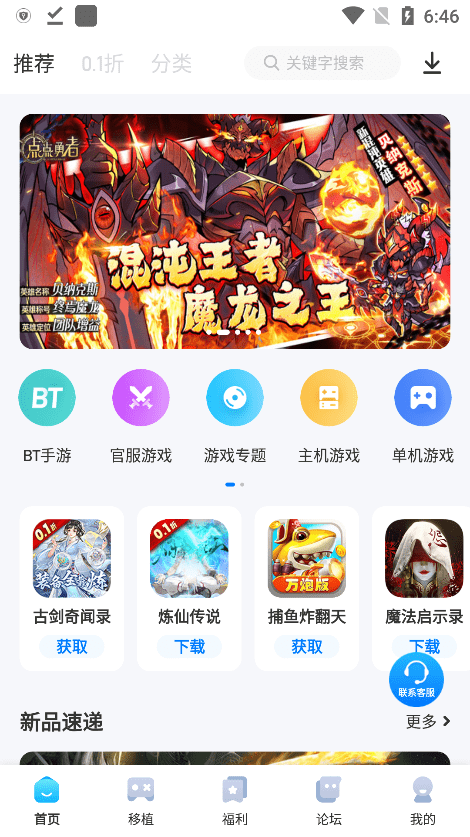 爱吾游戏宝盒官方正版app