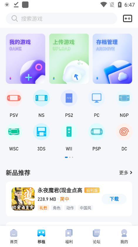 爱吾游戏宝盒官方正版app