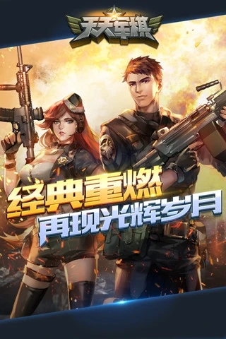 腾讯四国天天军旗