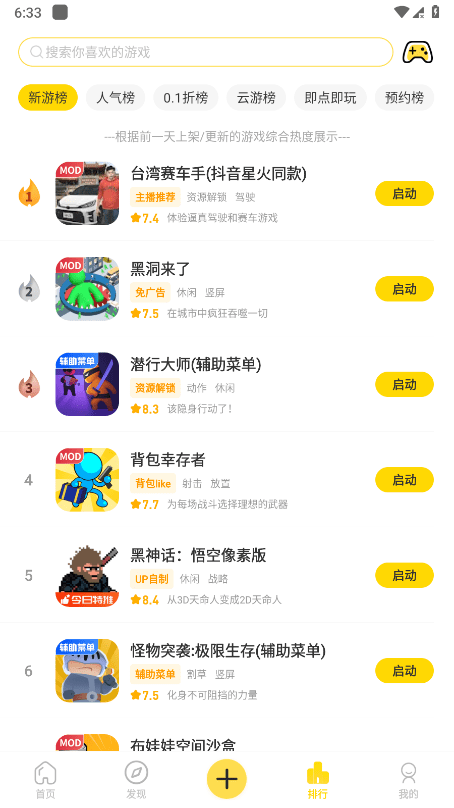 闪玩游戏app