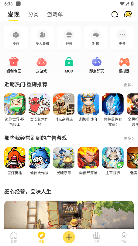 闪玩游戏app