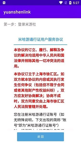 原神link抽卡分析软件