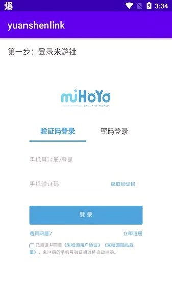 原神link抽卡分析软件