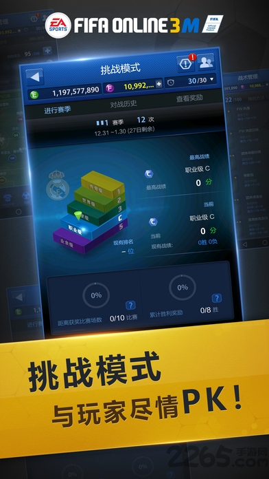 fifaonline3m手机最新版
