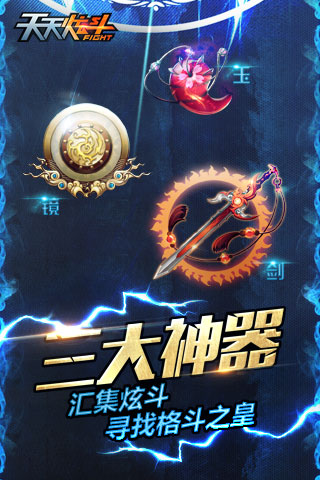 2023天天格斗正版