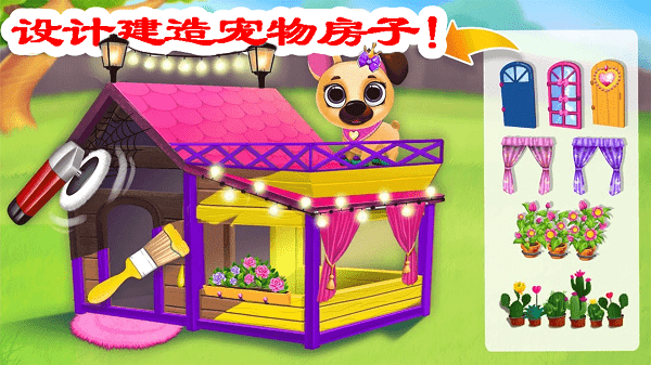 迷你城市猫狗乐园最新版