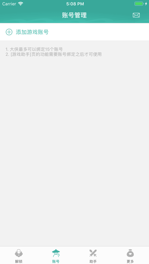 剑三玲珑密保锁app