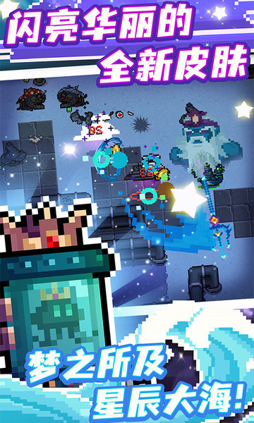 元气骑士不用登录最新版