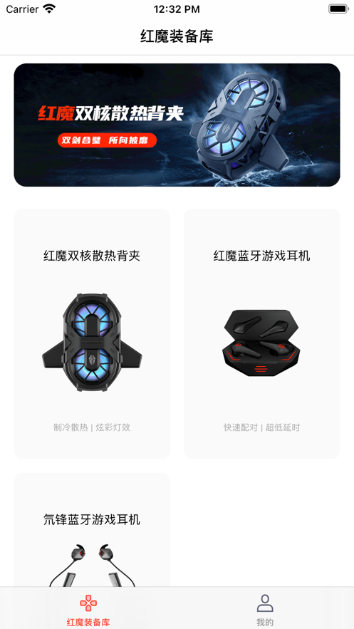 红魔装备库最新版本(改名头玩)