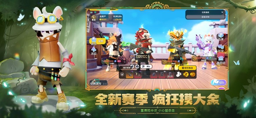 心动网络游戏香肠派对