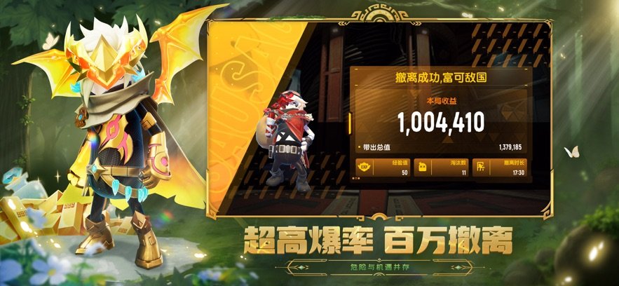 心动网络游戏香肠派对